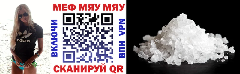 Наркота Магнитогорск Бошки Шишки  Alpha PVP  Меф мяу мяу 