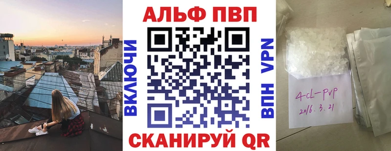 A-PVP Crystall  Магнитогорск 