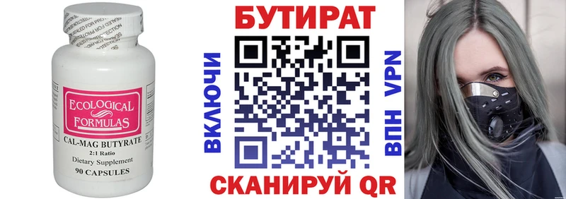 БУТИРАТ жидкий экстази купить наркотики сайты Магнитогорск