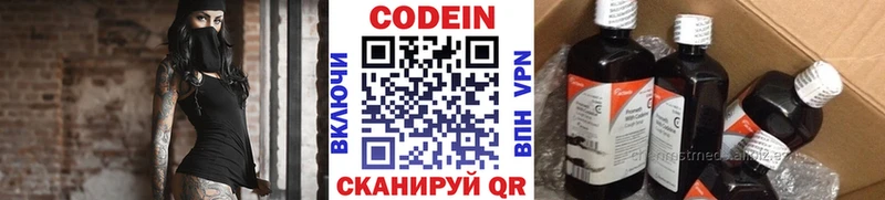 Кодеиновый сироп Lean Purple Drank  наркота  Магнитогорск 