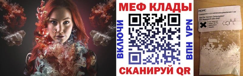 Мефедрон мука  Магнитогорск 