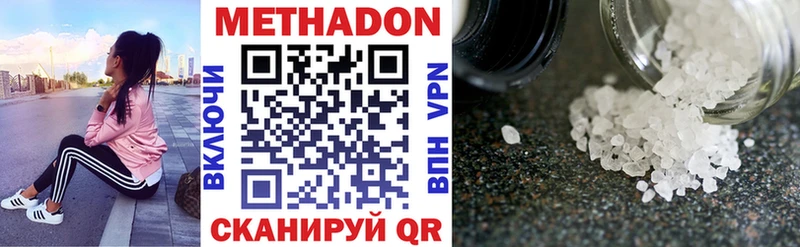 МЕТАДОН methadone Магнитогорск