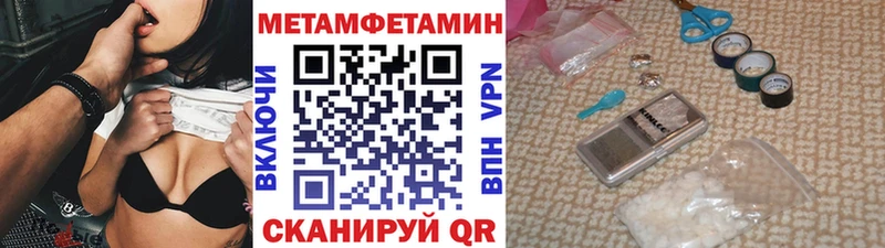 Метамфетамин винт  Магнитогорск 
