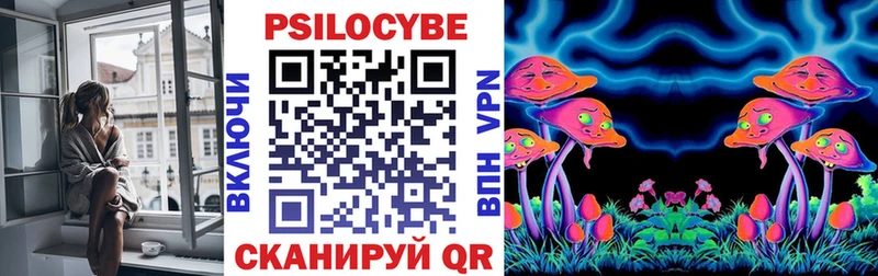 Галлюциногенные грибы Cubensis  Магнитогорск 